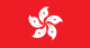 Flag of Hong Kong